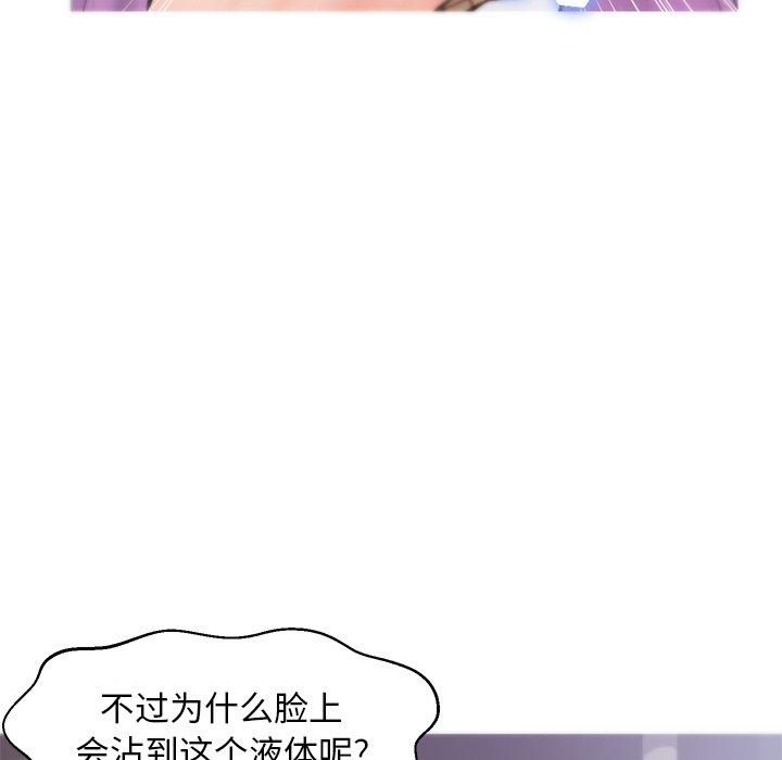 媳婦單身中 第30章 第43页
