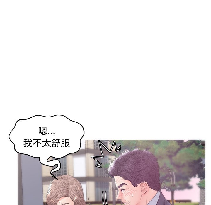 媳婦單身中 第30章 第47页
