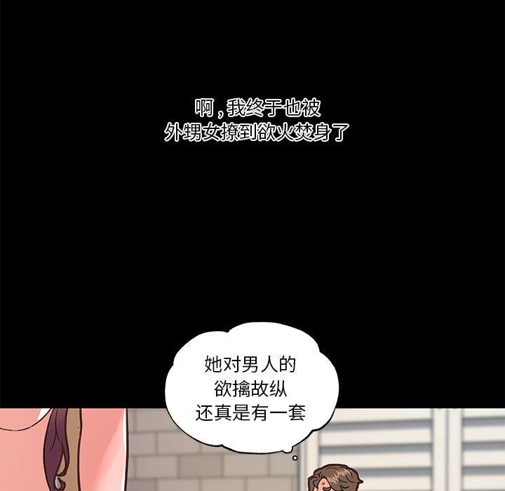 媳婦單身中 第30章 第53页