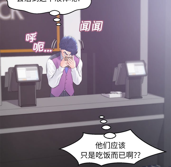 媳婦單身中 第30章 第44页