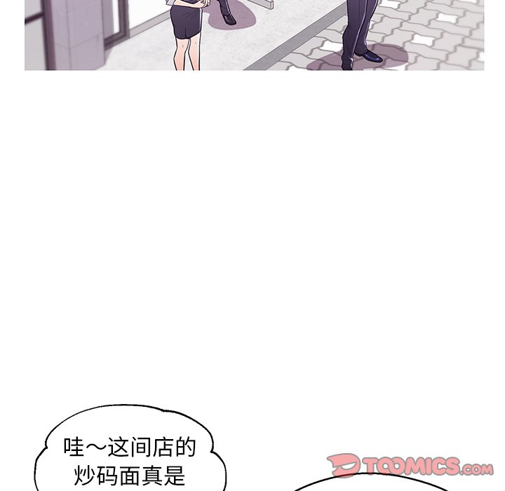 媳婦單身中 第30章 第63页