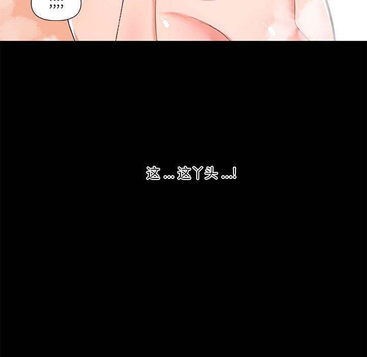 媳婦單身中 第30章 第72页