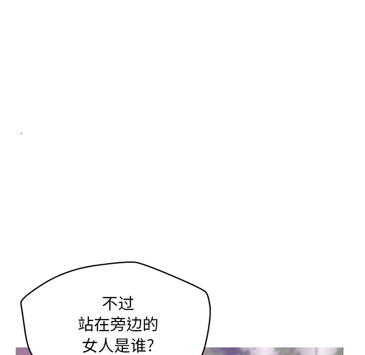 媳婦單身中 第30章 第70页