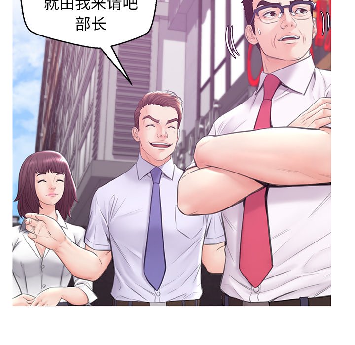 媳婦單身中 第30章 第66页