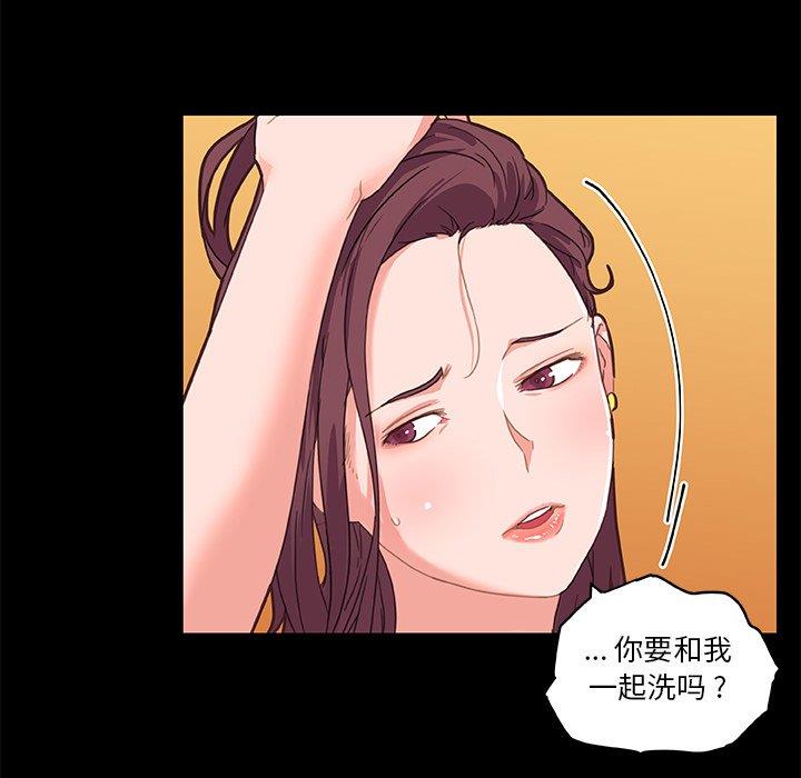 媳婦單身中 第30章 第62页