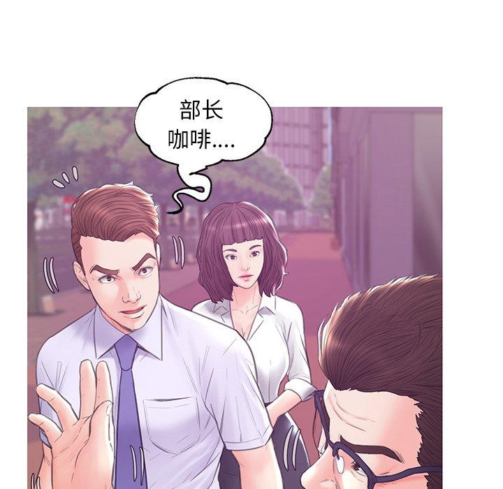 媳婦單身中 第30章 第73页
