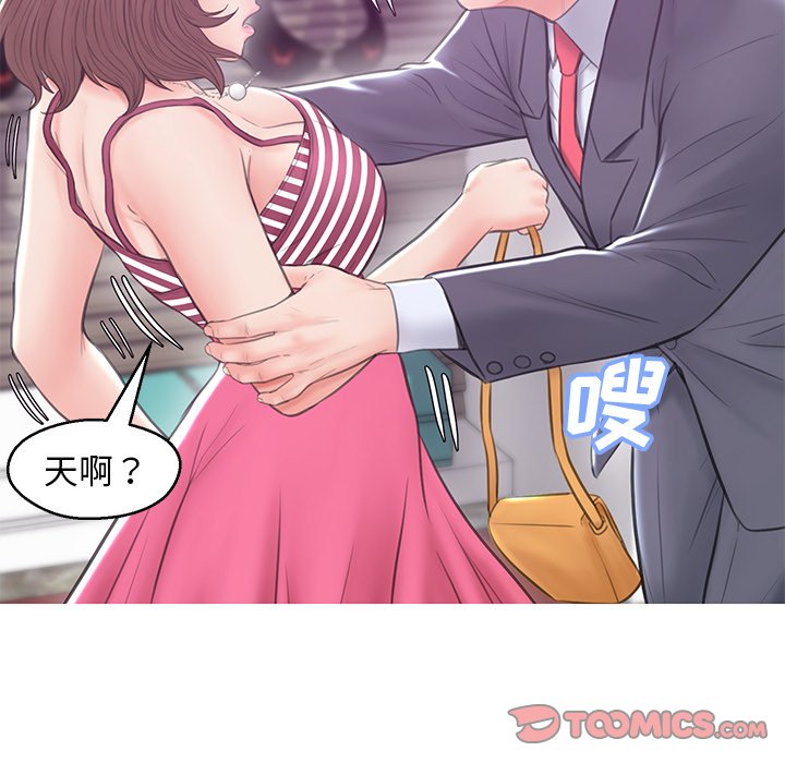 媳婦單身中 第30章 第129页