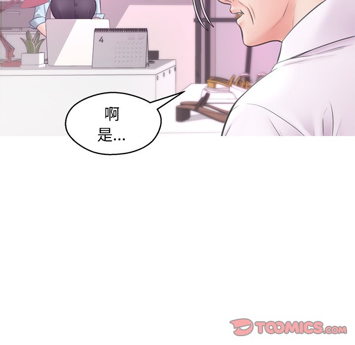 媳婦單身中 第30章 第87页