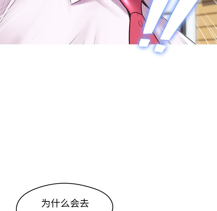 媳婦單身中 第30章 第78页