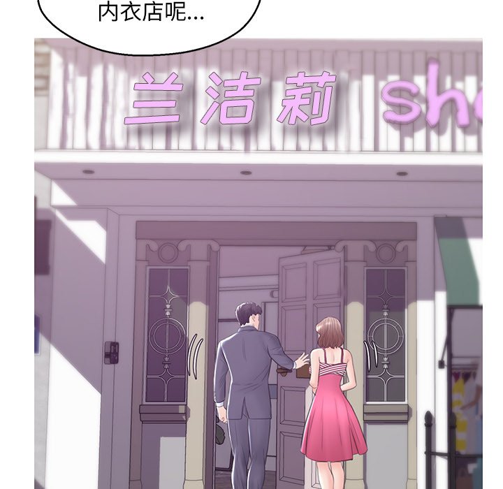 媳婦單身中 第30章 第79页