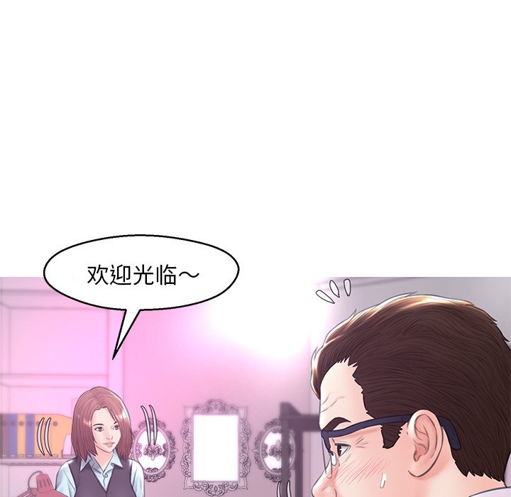 媳婦單身中 第30章 第86页