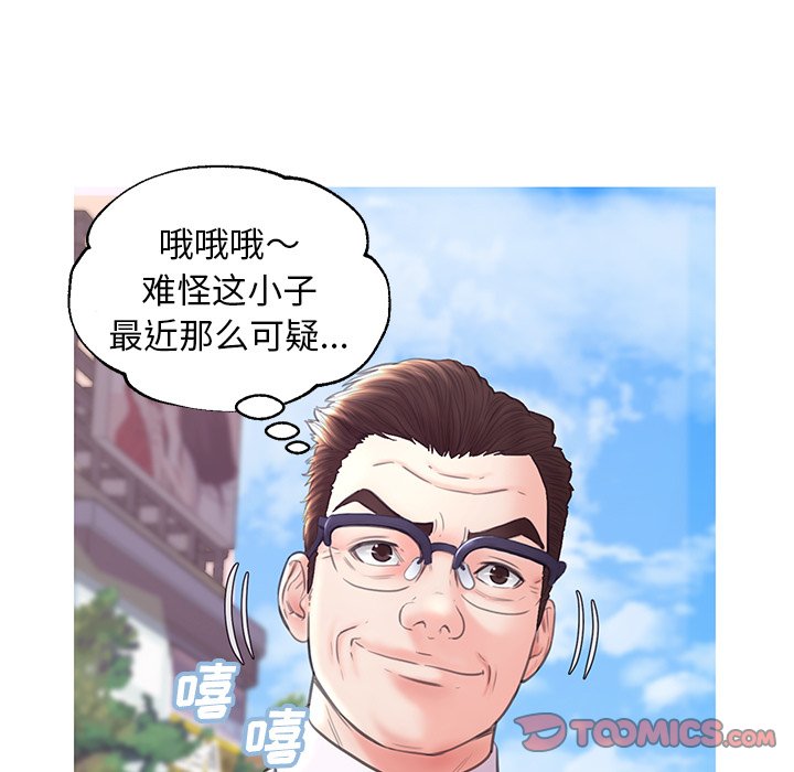 媳婦單身中 第30章 第81页