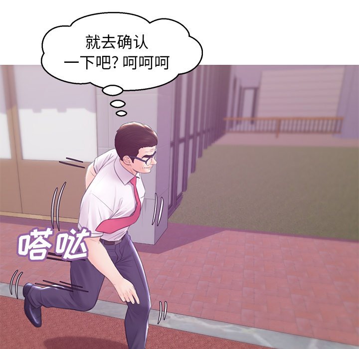 媳婦單身中 第30章 第83页