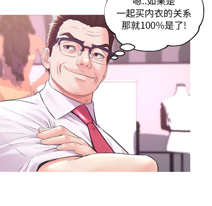 媳婦單身中 第30章 第92页