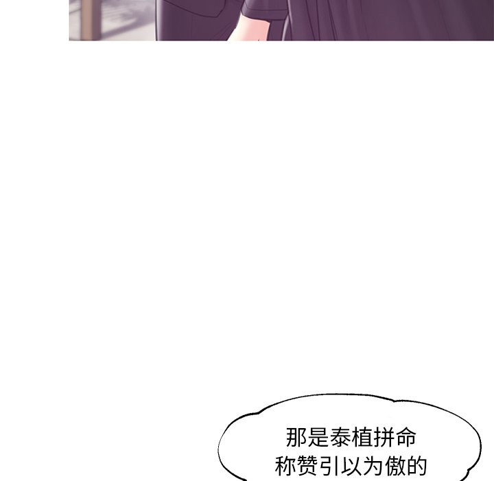媳婦單身中 第30章 第109页