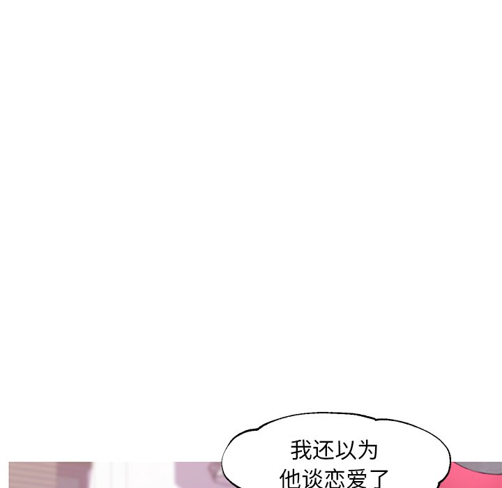 媳婦單身中 第30章 第113页