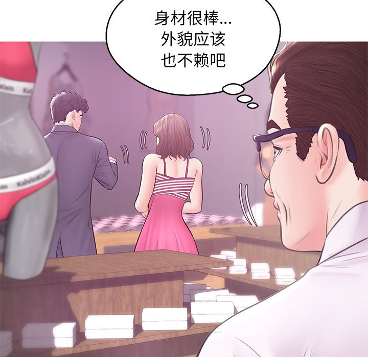 媳婦單身中 第30章 第94页