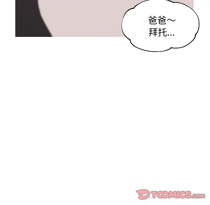 媳婦單身中 第30章 第105页
