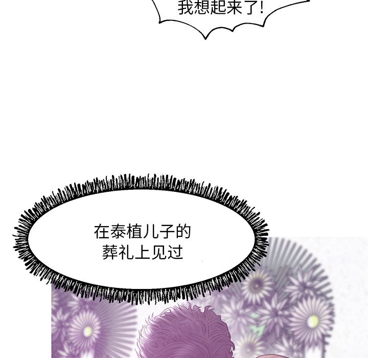 媳婦單身中 第30章 第107页