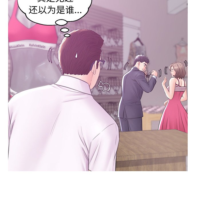 媳婦單身中 第30章 第112页