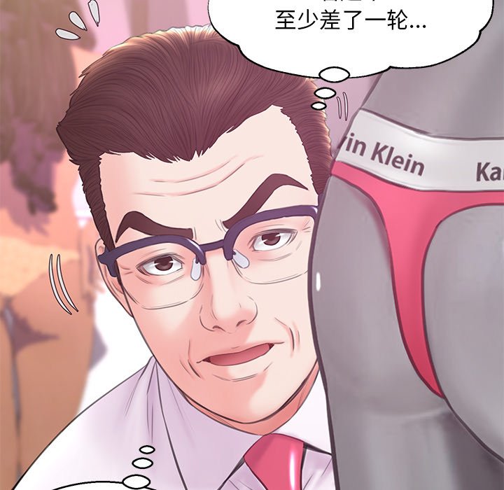 媳婦單身中 第30章 第98页