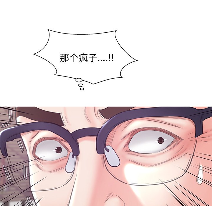 媳婦單身中 第30章 第121页