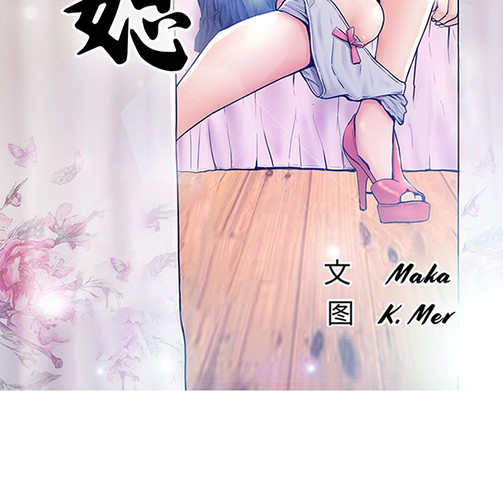 媳婦單身中 第31章 第14页