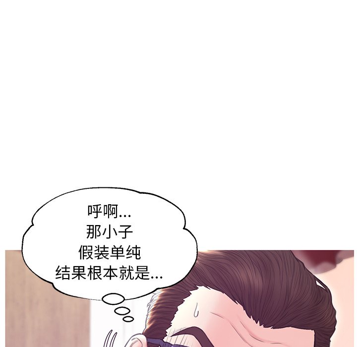 媳婦單身中 第31章 第68页