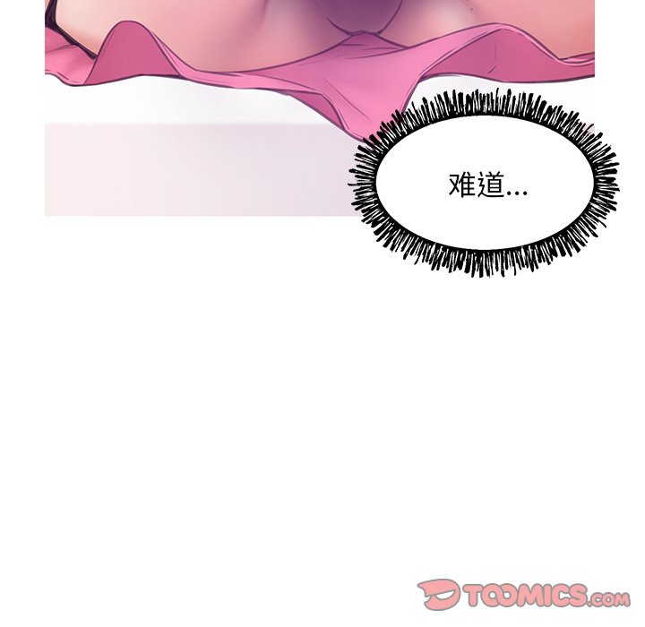媳婦單身中 第31章 第75页