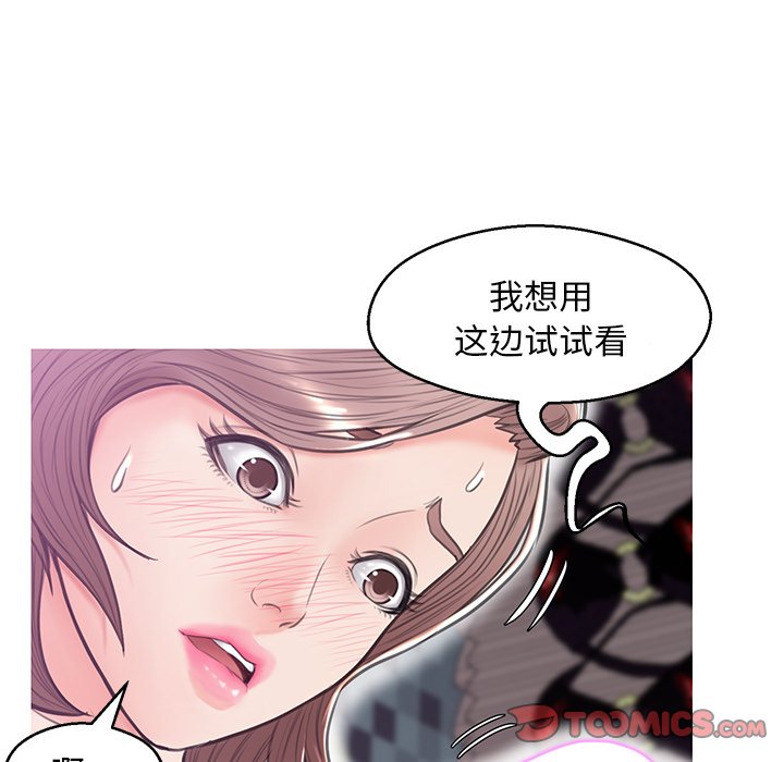 媳婦單身中 第31章 第87页