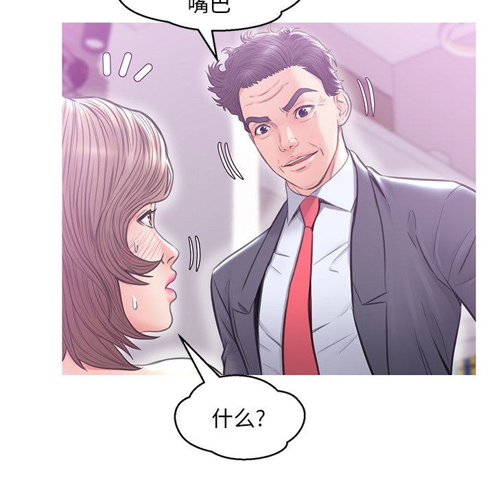 媳婦單身中 第31章 第86页