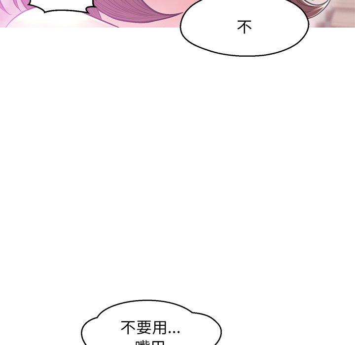 媳婦單身中 第31章 第85页