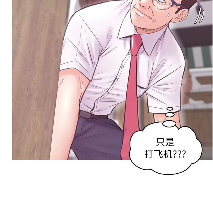 媳婦單身中 第31章 第114页