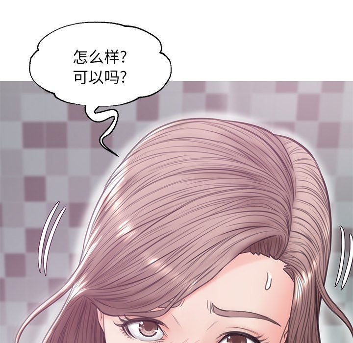 媳婦單身中 第31章 第109页