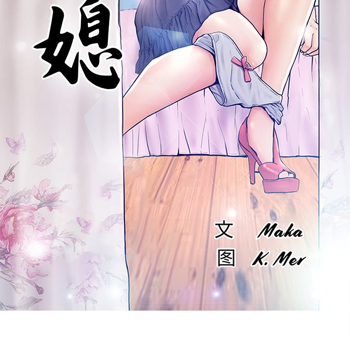 媳婦單身中 第32章 第8页