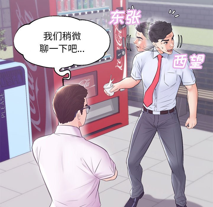 媳婦單身中 第32章 第28页