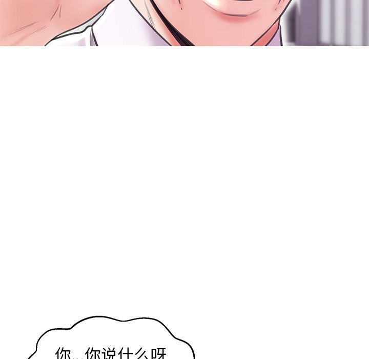 媳婦單身中 第32章 第16页