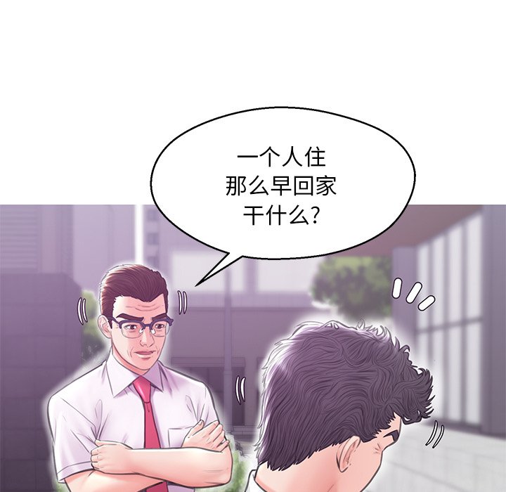 媳婦單身中 第32章 第20页