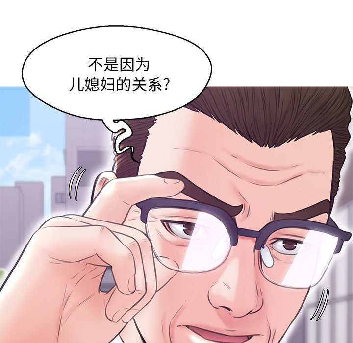 媳婦單身中 第32章 第24页