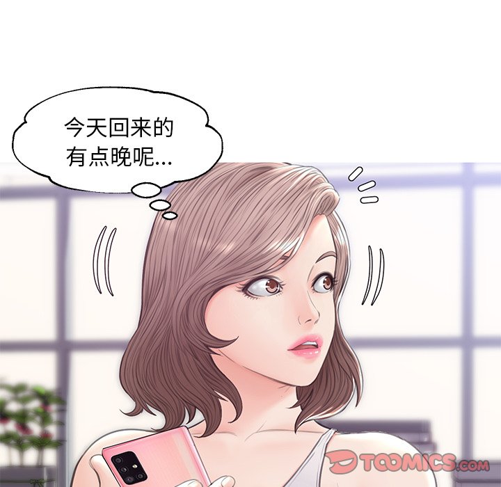 媳婦單身中 第32章 第75页