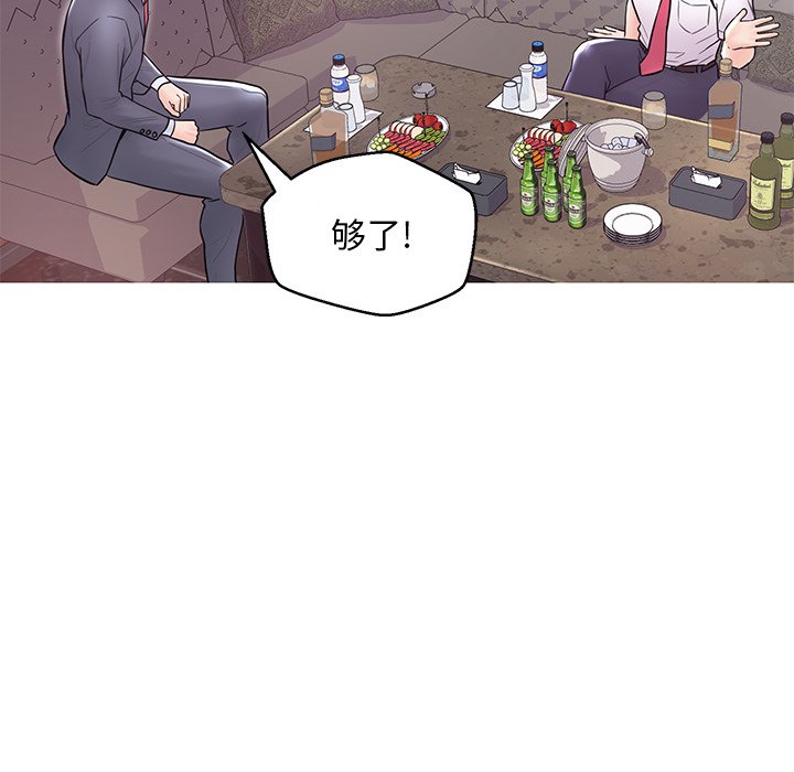 媳婦單身中 第32章 第59页