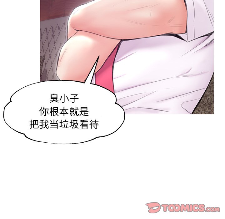 媳婦單身中 第32章 第42页