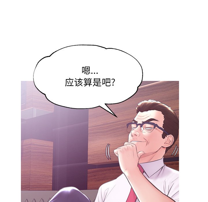 媳婦單身中 第32章 第54页