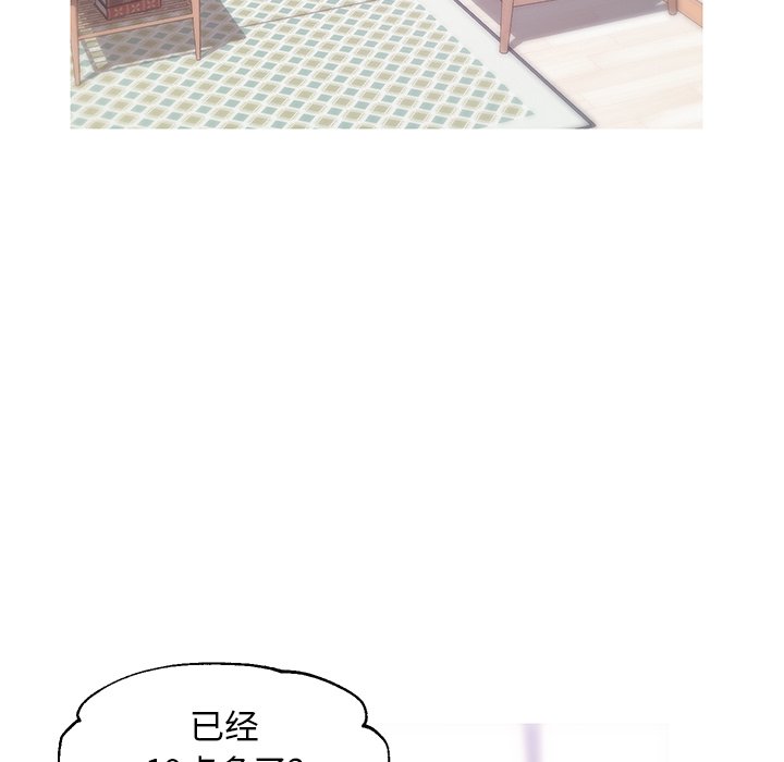 媳婦單身中 第32章 第46页