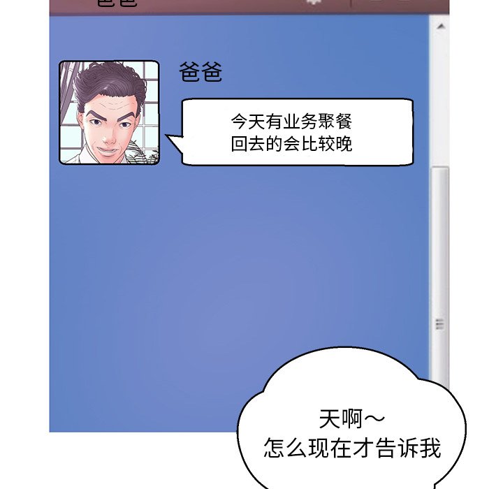 媳婦單身中 第32章 第77页