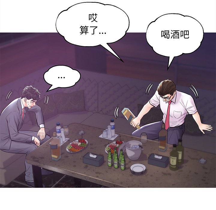 媳婦單身中 第32章 第68页