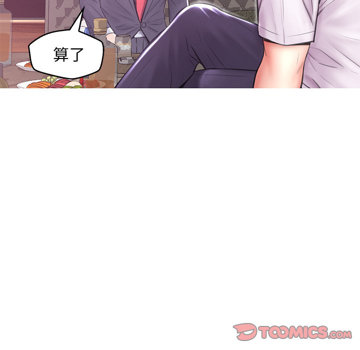 媳婦單身中 第32章 第57页