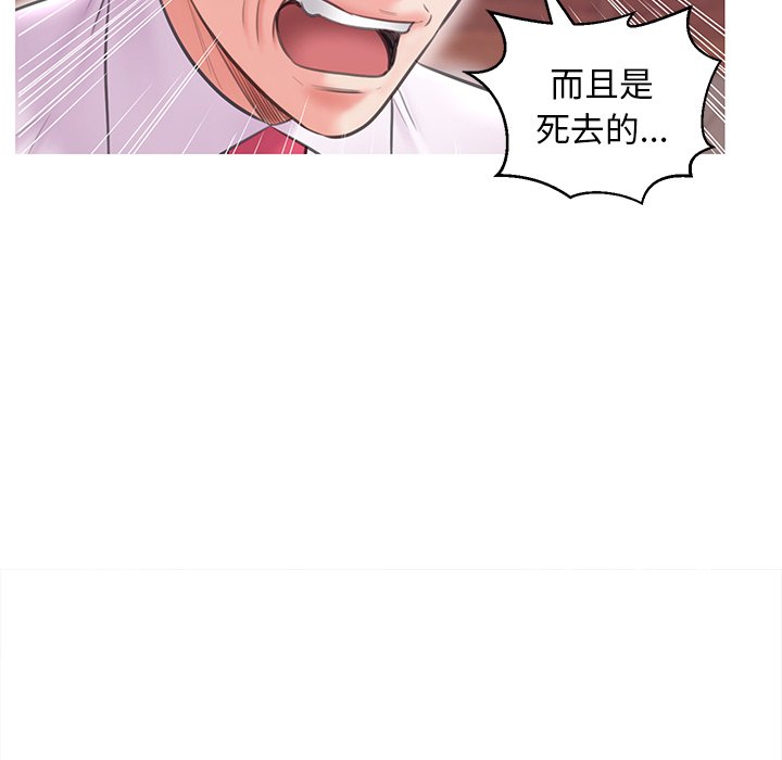 媳婦單身中 第32章 第67页