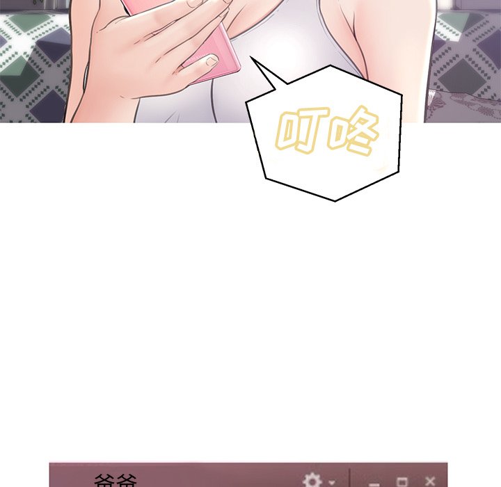媳婦單身中 第32章 第76页