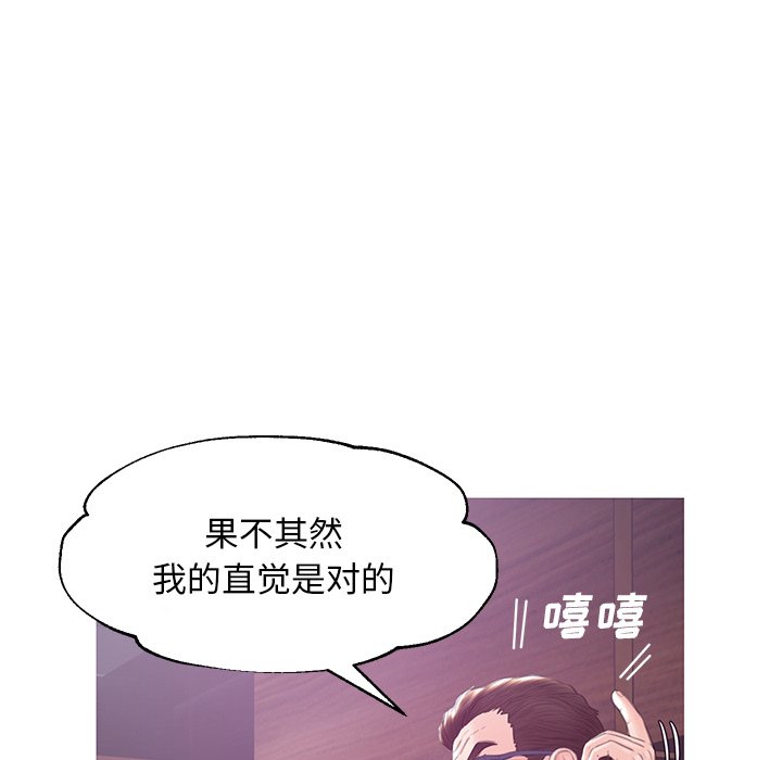 媳婦單身中 第32章 第50页